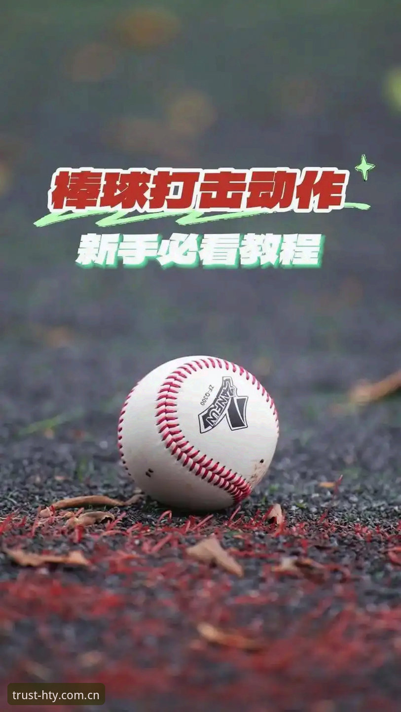 华体育使用教程 从零开始玩转华体育平台:资深用户分享的完整使用教程与实战心得